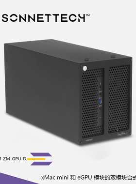 Sonnet DuoModo xMac mini/eGPU桌面双模块台式机机箱DM-ZM-GPU-D