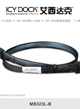 ICY DOCK 艾西达克 PCIe 4.0硬盘盒数据线SlimSAS 4i SFF-8654转SlimSAS 4i SFF-8654数据连接线 MB323L-B