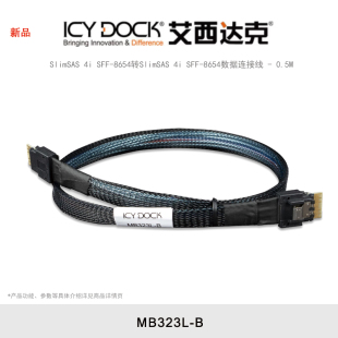 ICY DOCK 艾西达克 PCIe 4.0硬盘盒数据线SlimSAS 4i SFF-8654转SlimSAS 4i SFF-8654数据连接线 MB323L-B