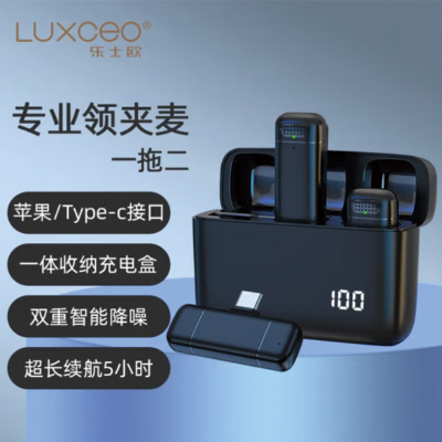 LUXCEO乐士欧直播专用设备收音器