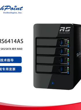 微辰 火箭 RS6414AS磁盘阵列RocketStor 6414AS 4 盘位 6Gb/s SAS/SATA 硬件 RAID 塔式机箱