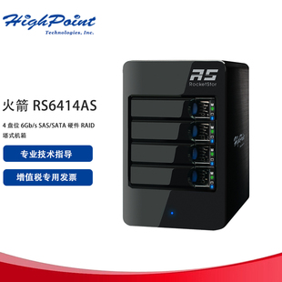 微辰 火箭 RS6414AS磁盘阵列RocketStor 6414AS 4 盘位 6Gb/s SAS/SATA 硬件 RAID 塔式机箱