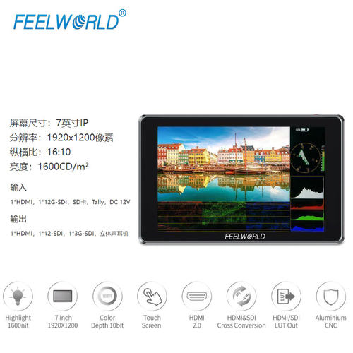 富威德（FEELWORLD）S7 7英寸12G SDI HDMI2.0相机场监视器高亮度1600NIT触摸屏