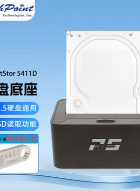 微辰 HighPoint火箭 RocketStor 5411D 通用USB3.0驱动器硬盘底座