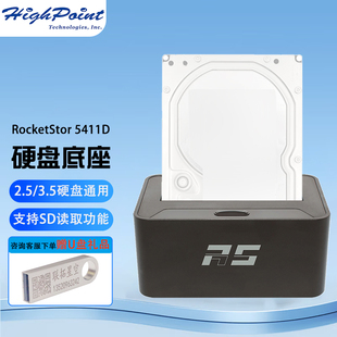 5411D RocketStor 通用USB3.0驱动器硬盘底座 HighPoint火箭 微辰