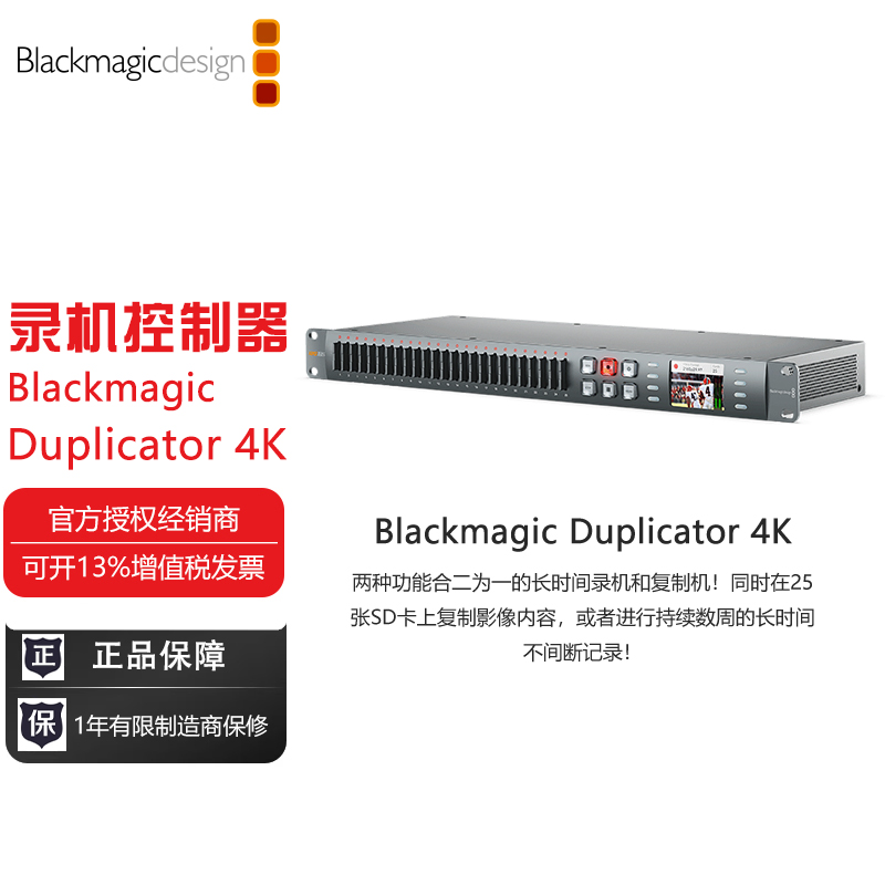 BMD录机和复制机SD卡上复制影像