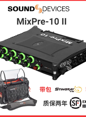 Sound devices MixPre10ii影视录音机音频接口话放现货销售