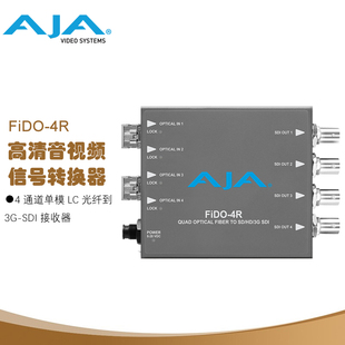 SDI接收器 4R高清音视频信号转换器4通道单模LC光纤到3G AJA FiDO