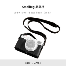 SmallRig 斯莫格 富士X100VI 半包皮套套装（黑色）4700