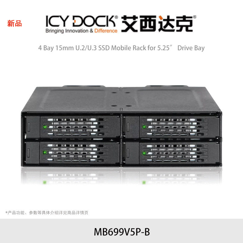 ICY DOCK 艾西达克 MB699V5P-B 4盘位硬盘盒 光驱位内置热插拔