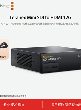 Blackmagic Design Teranex Mini SDI to HDMI 12G 转换器可将