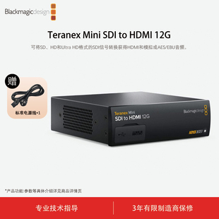 Blackmagic Design Teranex Mini SDI to HDMI 12G 转换器可将