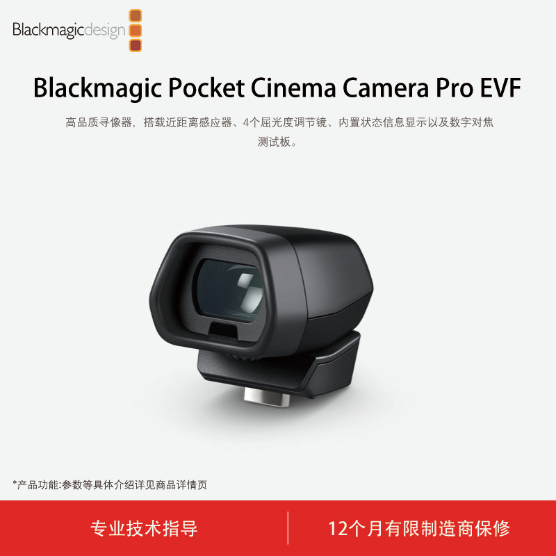 BMD配件4K6KPro相机摄像机寻像器图片