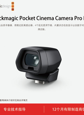 Blackmagic Design Pocket Cinema Camera Pro EVF  4K 6K Pro相机摄像机寻像器