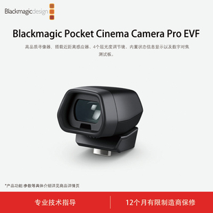 Cinema Camera Design Pro相机摄像机寻像器 Pocket EVF Blackmagic Pro