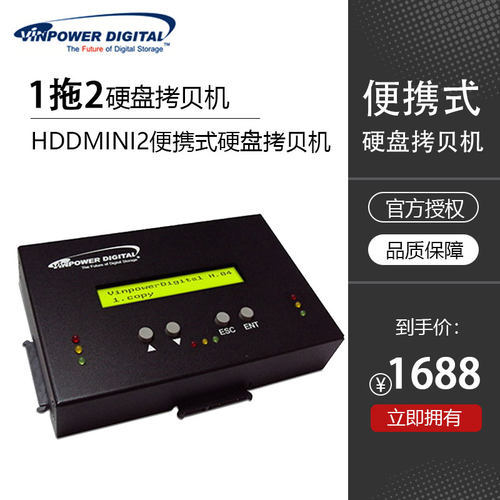 Vinpower美国伟宝 HDDSharkTB-2T-BK 1 拖 2硬盘拷贝机