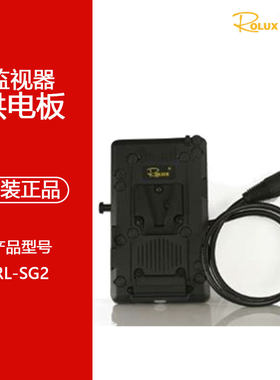 ROLUX 影宸 RL-SG2 4芯卡农口转接到V口电池