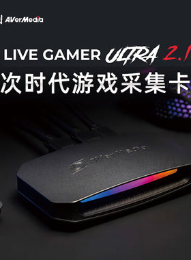 圆刚（AVerMedia）GC553G2W高清4K144视频采集卡直播低延迟PS5/端游戏/视频会议索尼康微单反相机hdmi设备