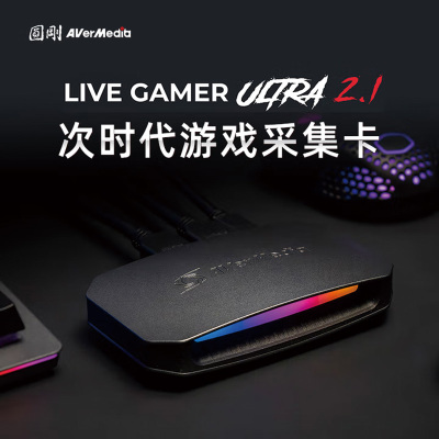 圆刚（AVerMedia）GC553G2W高清4K144视频采集卡直播低延迟PS5/端游戏/视频会议索尼康微单反相机hdmi设备