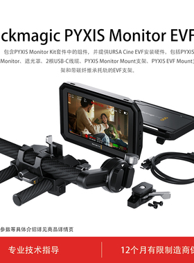 Blackmagic PYXIS Monitor EVF Kit 摄影机 可调节高亮度触屏显示器
