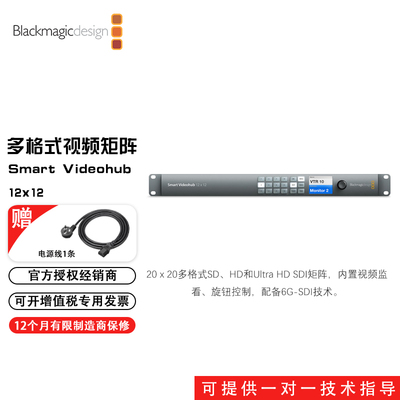 矩阵和视频监看混合格式矩阵