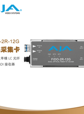 AJA FiDO-2R-12G 光纤迷你转换器2通道单模LC光纤到12G-SDI接收器