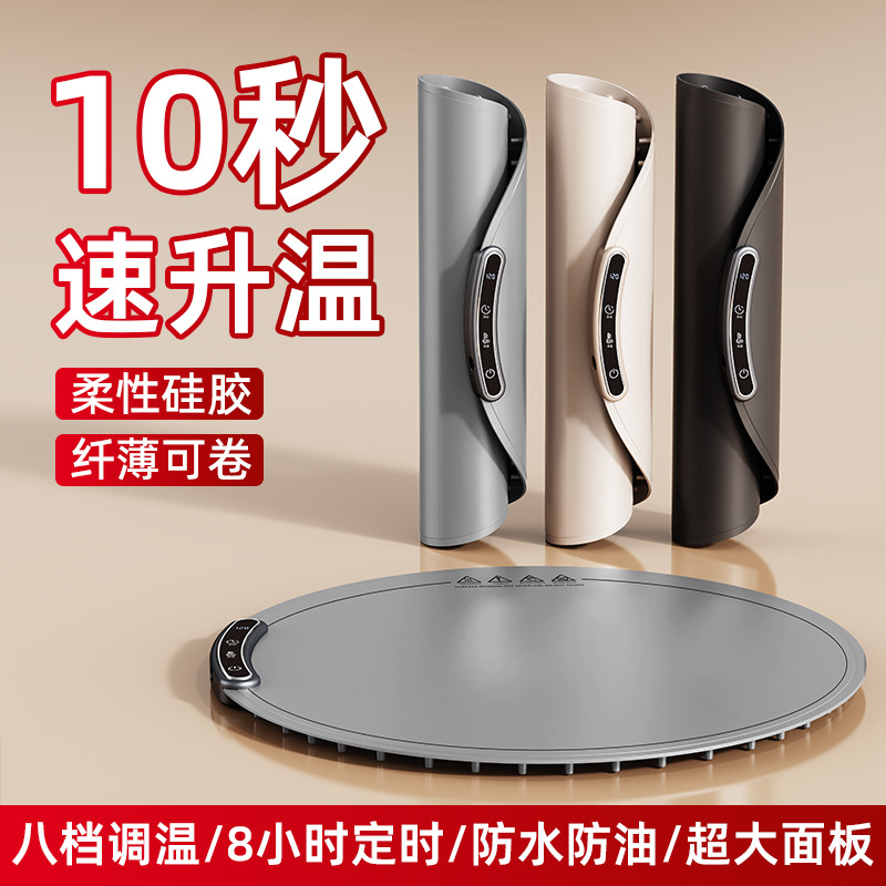 冬季加热暖菜板硅胶折叠收纳