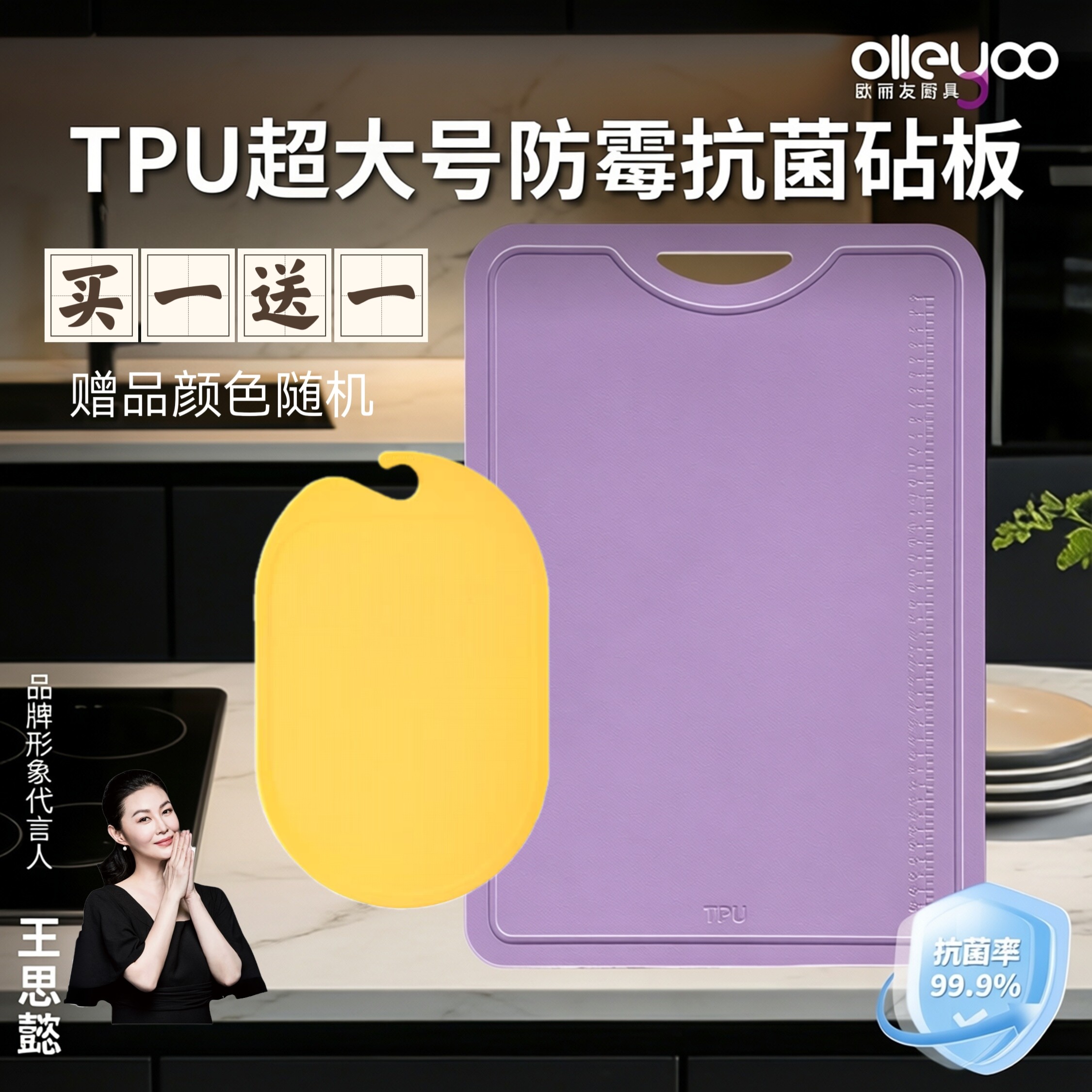 26年新色加大号加宽加厚菜板砧0.5米TPU双面家用厨房矩形欧丽友