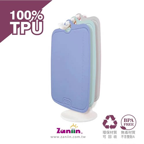 Zaniin台湾进口TPU环保菜板套装莫兰迪色砧板双面便携抗菌无毒