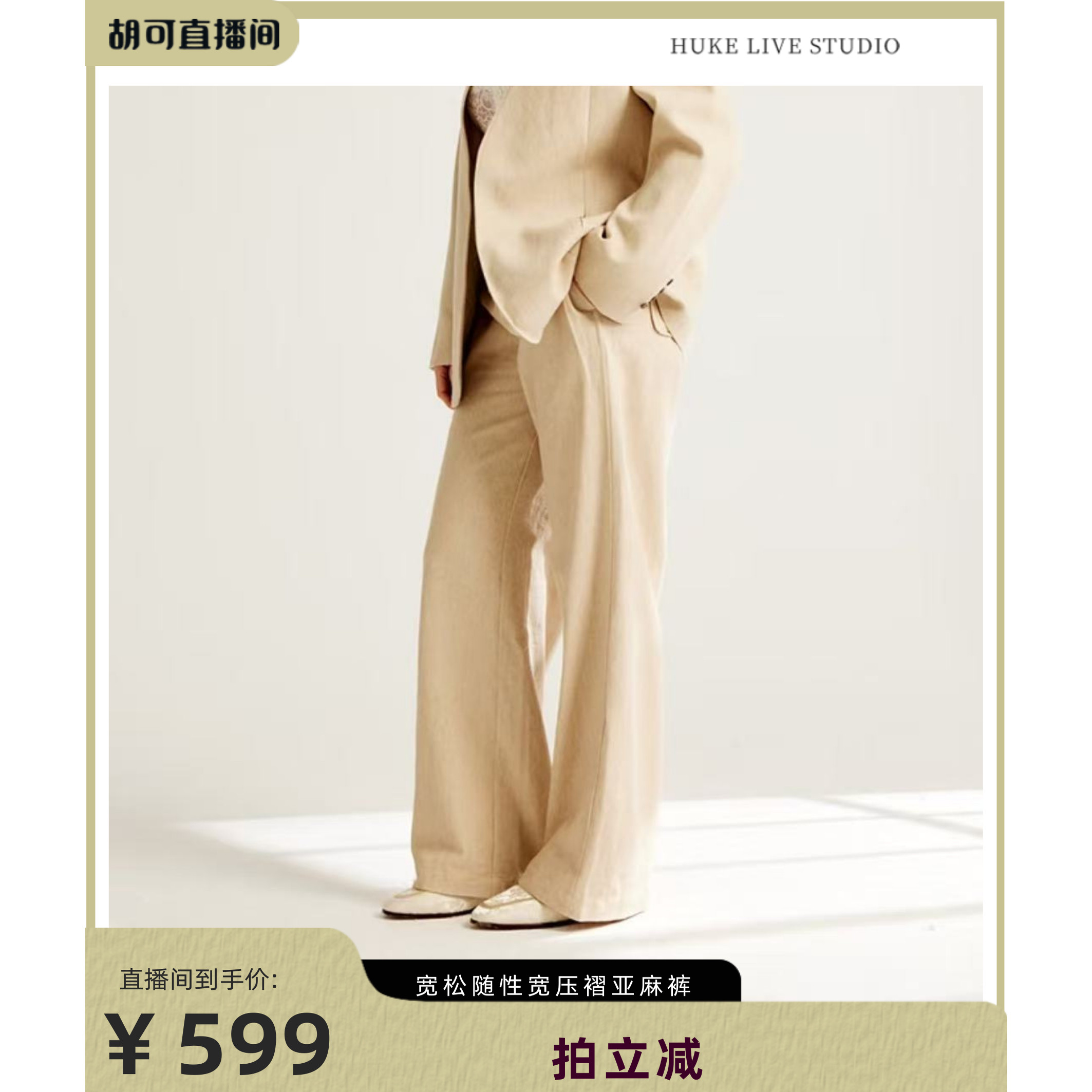 MUTUALIGHT双相【现货】25SS无领棉麻蕾丝里衬宽压褶亚麻西装套装