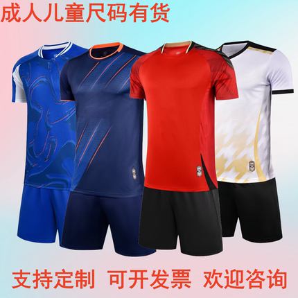 新款足球服套装比赛训练队服羽毛球网球服儿童成人运动套装定制25