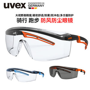 德国UVEX防飞沫护目镜防目镜防飞溅透明护目平光镜防冲击防护眼镜
