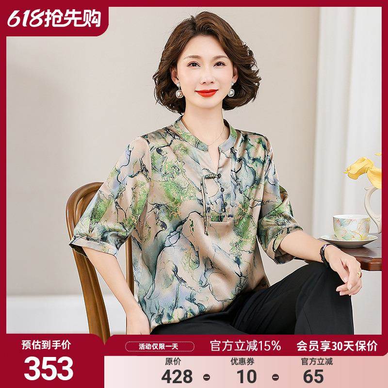 杭州真丝蚕桑丝上衣女夏季新款弹力气质减龄复古妈妈衬衫