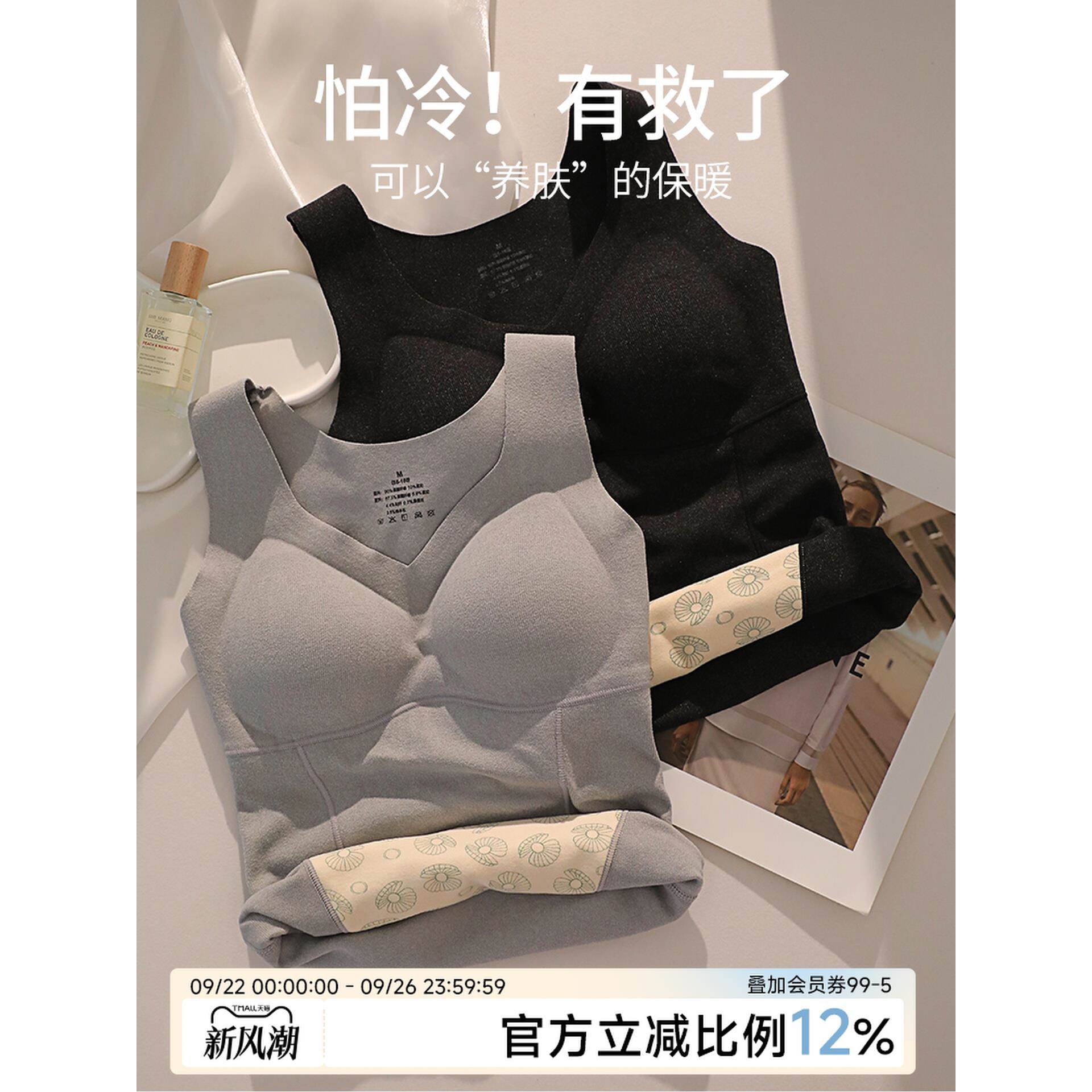 带胸垫德绒保暖背心女款新款秋冬内衣打底衫上衣加厚修身内搭