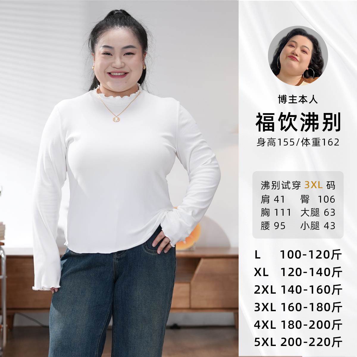 大码胖mm四色百搭休闲秋冬款木耳边打底衫