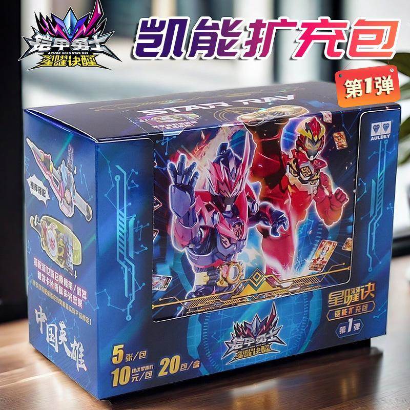 霆曜召唤器腰带星曜诀铠能扩充包卡牌第弹卡片