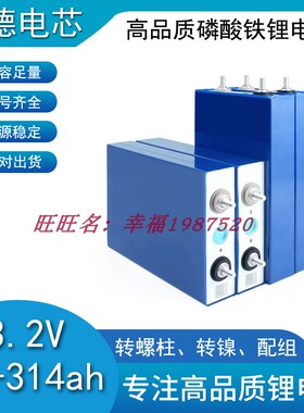 全新EVE亿纬3.2v105ah 125ah 314ah磷酸铁锂电芯房车储能锂电池