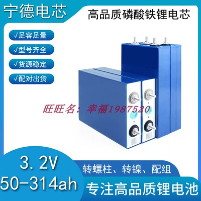 全新EVE亿纬3.2v105ah 125ah 314ah磷酸铁锂电芯房车储能锂电池