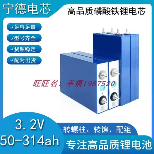 全新EVE亿纬3.2v105ah 125ah 314ah磷酸铁锂电芯房车储能锂电池