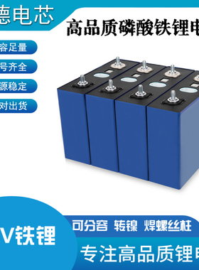 全新宁德3.2v磷酸铁锂电芯228ah280安大容量房车储能大单体电池芯