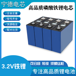 全新宁德3.2v磷酸铁锂电芯228ah280安大容量房车储能大单体电池芯