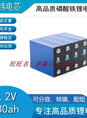 EVE亿纬MB31宁德时代磷酸铁锂电芯3.2v 24v280ah304储能动力电池