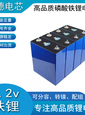 全新宁德3.2v磷酸铁锂储能电芯280ah320ah大容量房车光伏单体电池