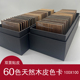 极简风格 热卖 60色天然木皮高定木作色卡双面贴皮规格100乘100意式