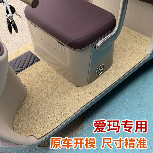 适用爱玛乐维CA500pro三轮车脚垫乐淘ca510乐臻CA900专用800脚踏