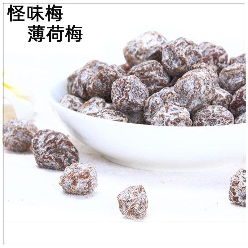 吉利隆怪味梅薄荷梅冰梅巧酸话梅