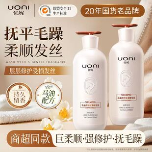 正品优妮马油洗发水去屑止痒留香男女控油柔顺滑护发素发膜750ml
