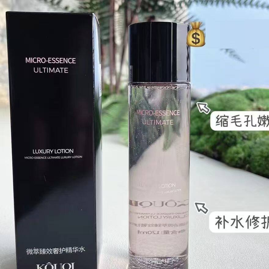 蔻琦精华水保湿清爽控油