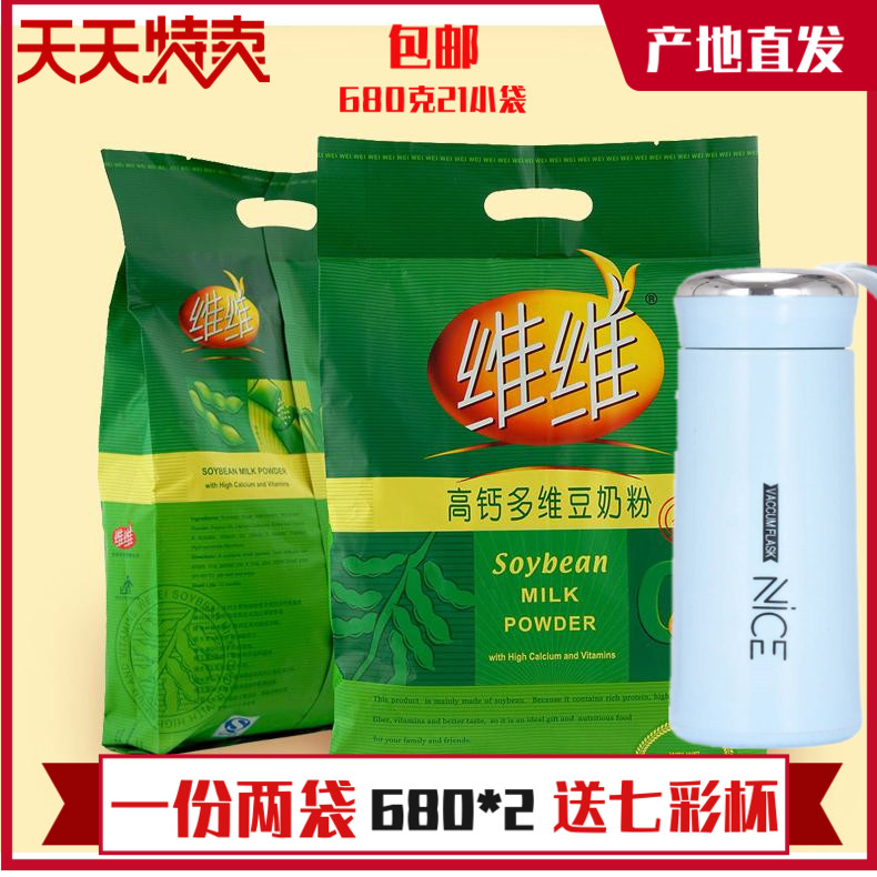 包邮维维豆奶粉高钙多维豆奶粉680gX2袋营养早餐食品优惠装-封面