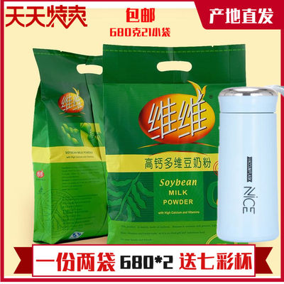 包邮豆奶粉高钙多维680gx2